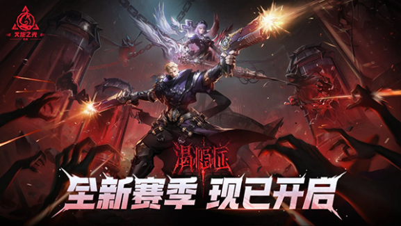 火炬之光无限国服v15.0.0 1
