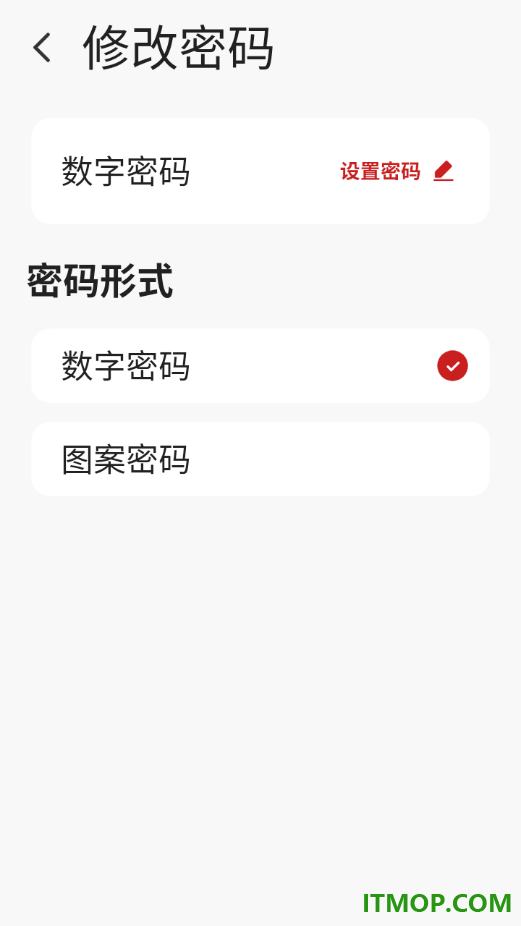 隐私空间应用锁最新版