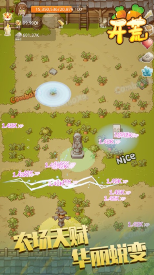 开荒手游v1.0.4 3