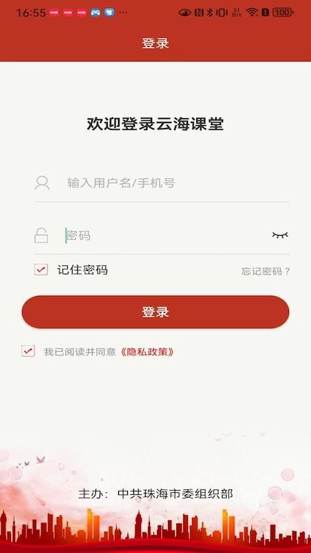 珠海云学习(1)