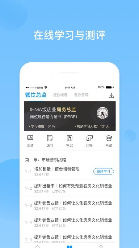 先之云课堂手机版v3.0.8(2)