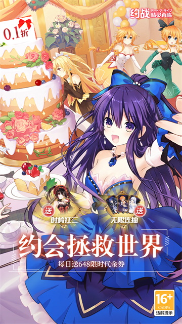 约会大作战精灵再临国际服v1.19 3