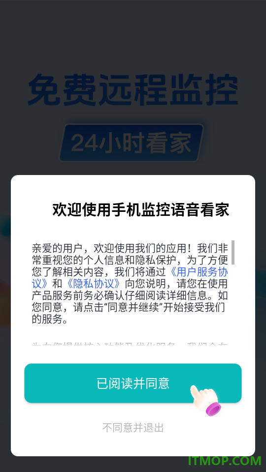 手机监控语音看家最新版