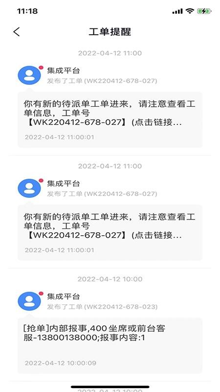 碧有单凤凰慧v4.4.5(2)