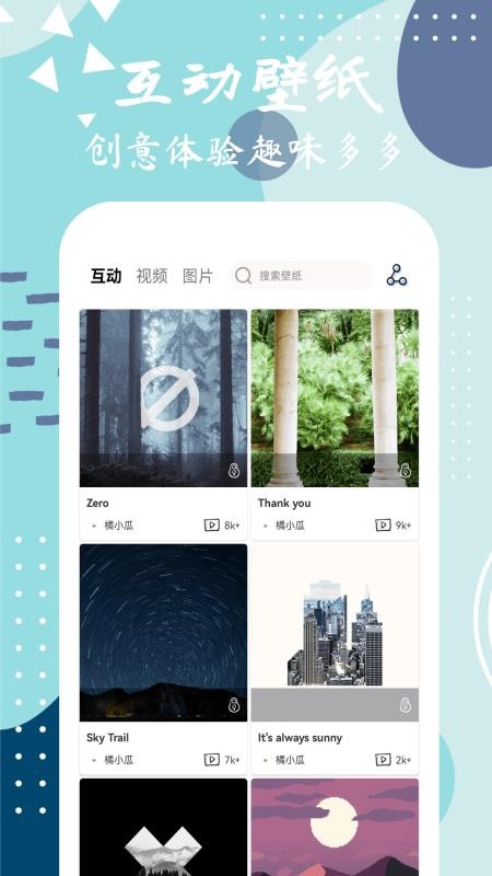星辰壁纸手机版v1.6.8(5)