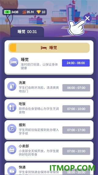 校园模拟器国际服