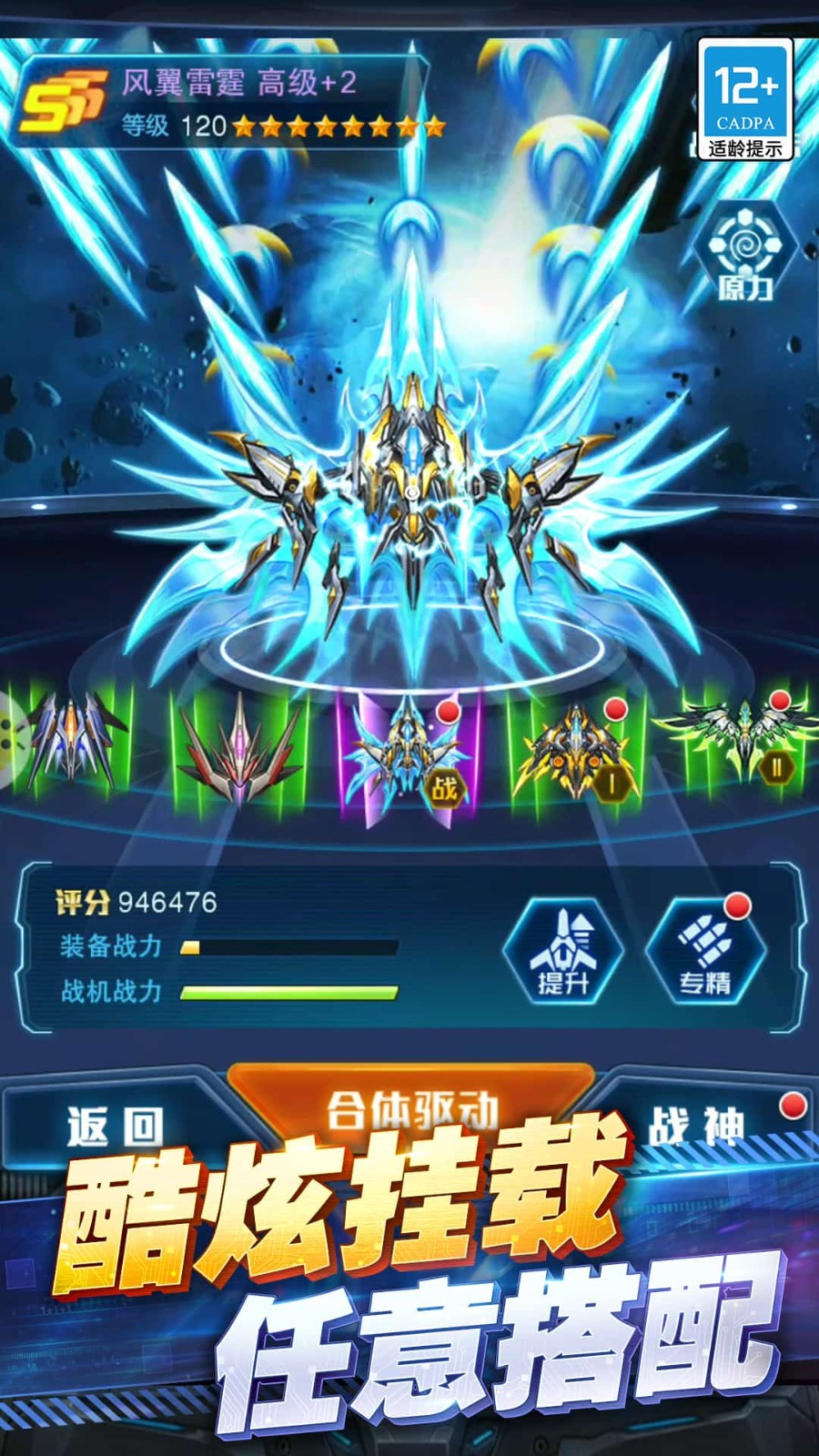 王牌机战国际服v3.3.0 4