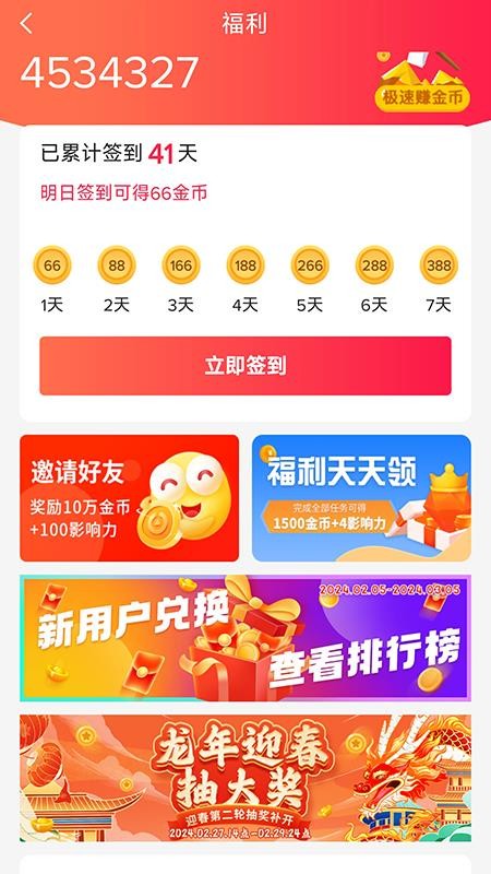 乐唰官网版v1.7.9(3)