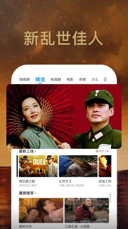 pptv聚力网络电视(5)