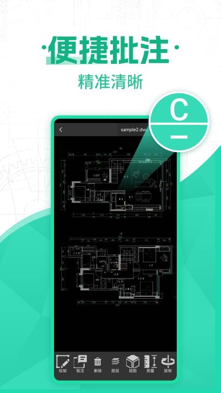 CAD看图图纸通官网版v1.0.6(3)