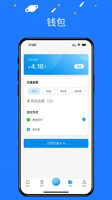 水木湘升充电桩(2)