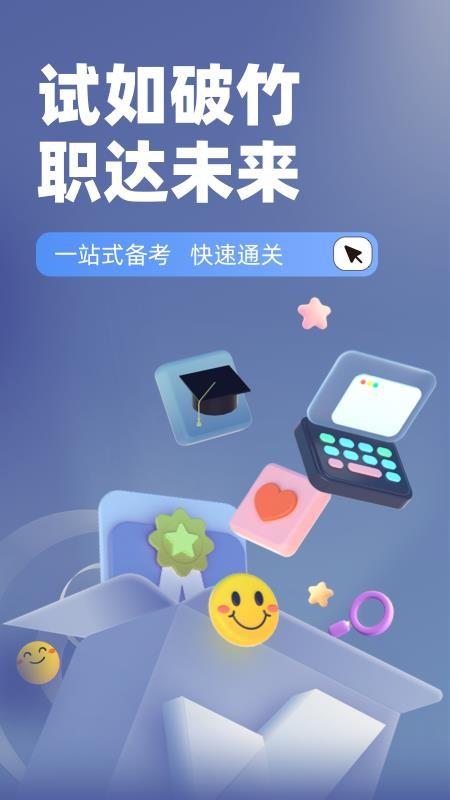 理赔员考试聚题库软件(3)
