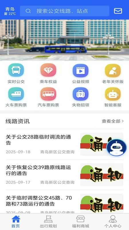 青岛开发区真情巴士e行(1)