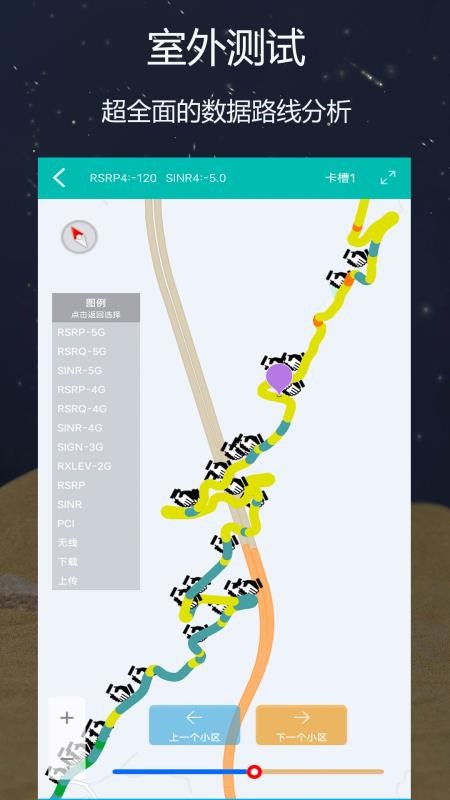 网优精灵最新版v2.3.1(2)