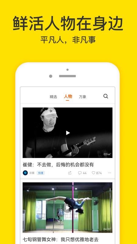 梨视频2026最新版(2)