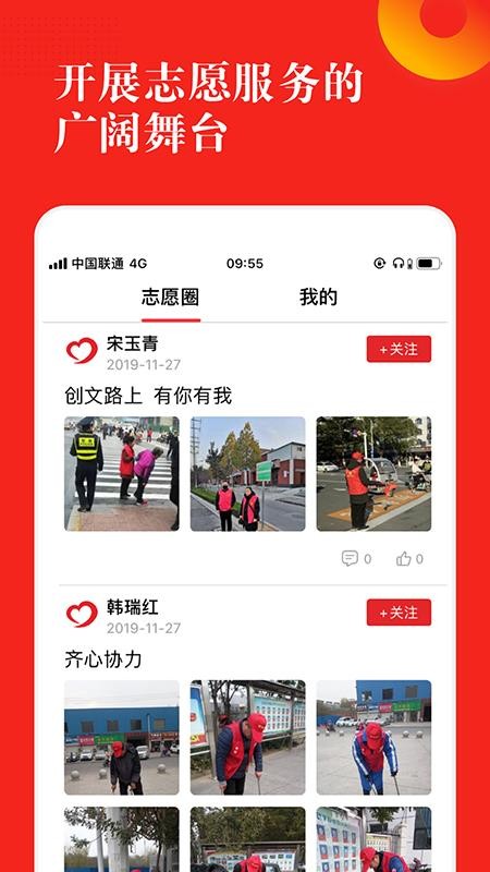 志愿河南客户端v1.7.2 1