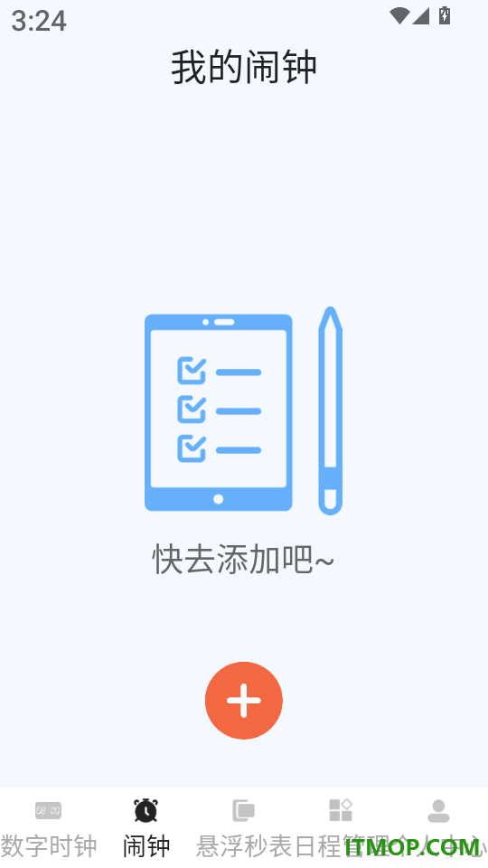 全屏悬浮时钟iClock起床闹钟软件