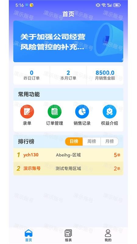 聚销售官网版v1.5.15 3