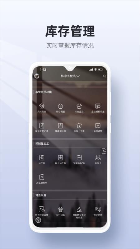 二维火供应链(3)