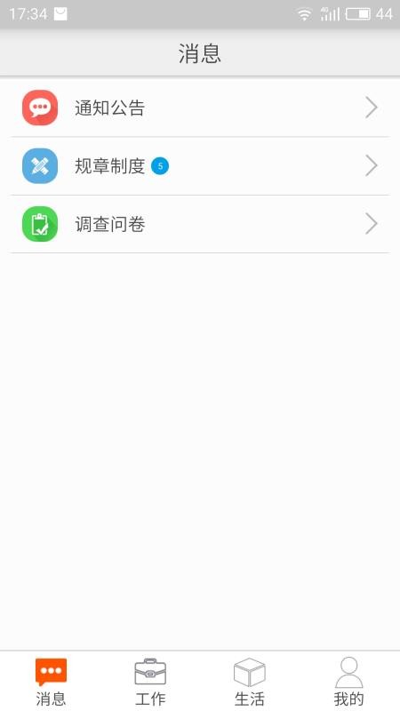 邮政员工自助2026最新版(2)