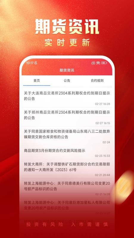 国海良时陶公赢家(2)