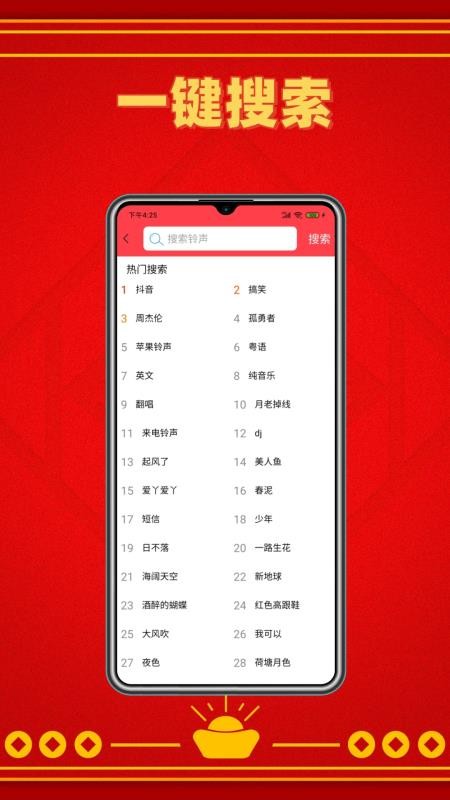 酷炫铃声appv3.8.0 2