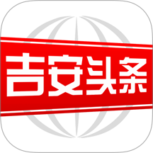 吉安头条手机版 v3.1.0