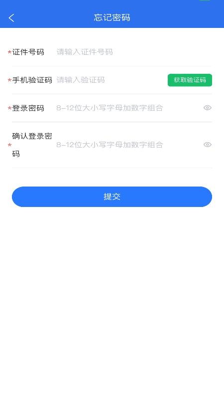 广西专升本最新版v1.3.5 2