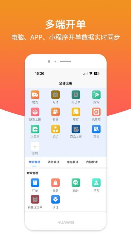 店商侠管理端官网版v1.0.22 2