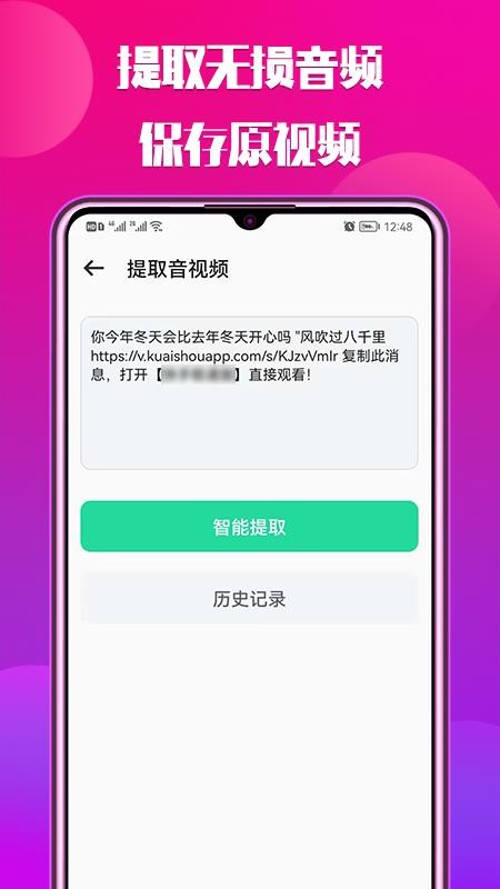 66铃声最新版(3)