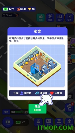 校园模拟器国际服