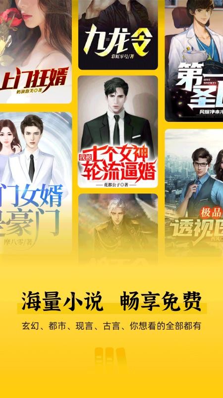 免费追书匣子appv2.31 4