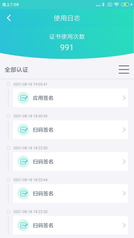 云医签(1)