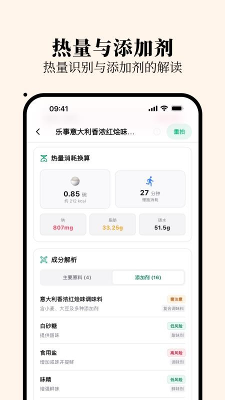 明白配料最新版v1.1.3 3