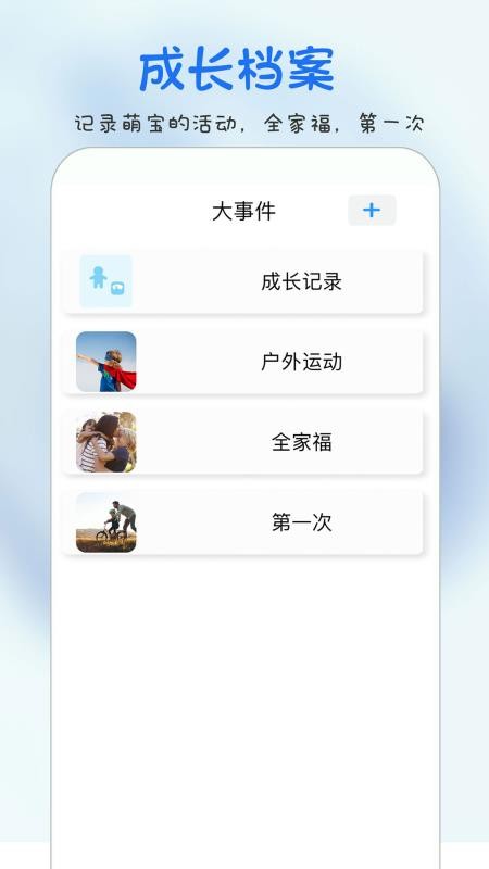 时光宝宝相册最新版v4.1.8(4)