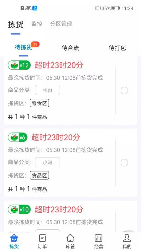 达达海博助手2026最新版(1)