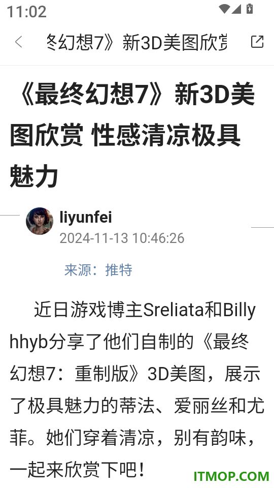 星辰壁纸手机版