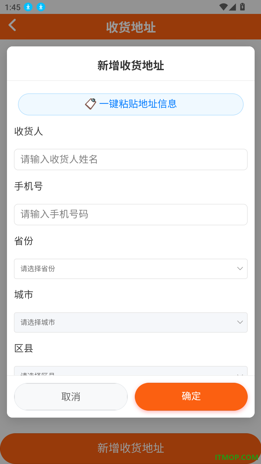六顺超市官网版