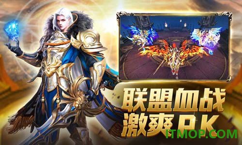 奇迹之剑国际服