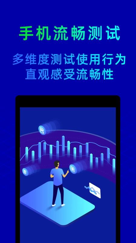 鲁大师app(2)