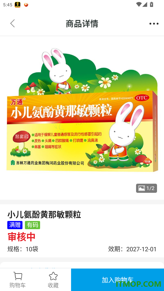 海豚药药极速版官网版