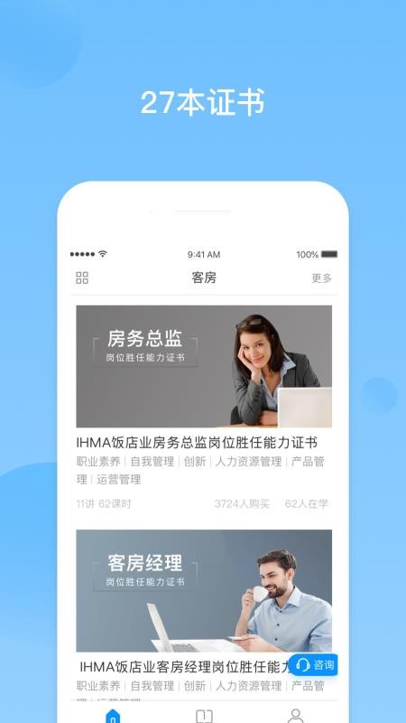 先之云课堂手机版v3.0.8(4)