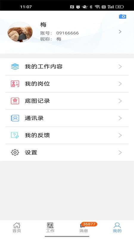 健康路径老师端app(2)