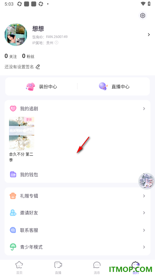 饭角手机版设置启用青少年模式功能的方法