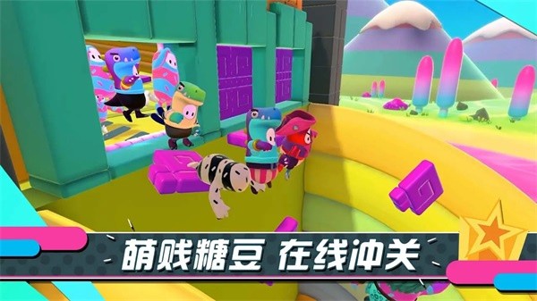 糖豆人终极淘汰赛国际服v21.3.0 2