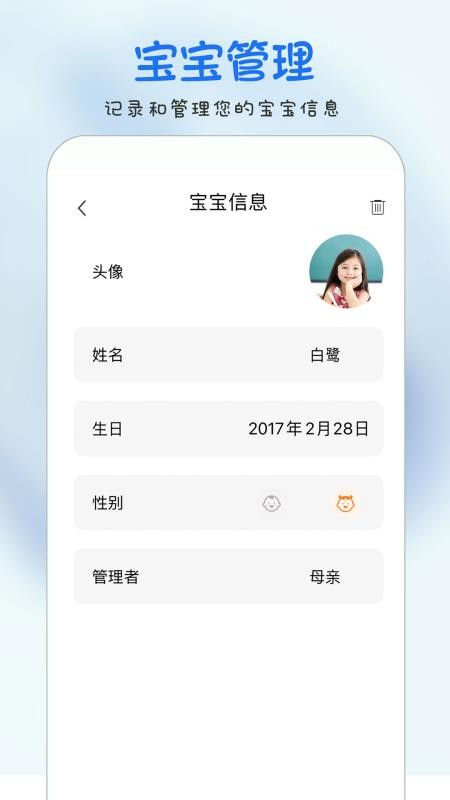时光宝宝相册最新版v4.1.8(1)