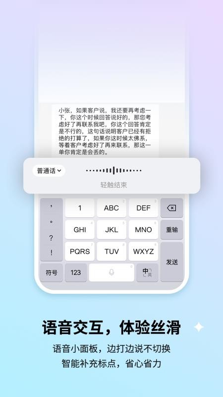 华为手机搜狗输入法(4)