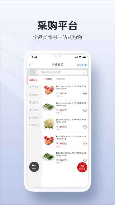 二维火供应链(1)