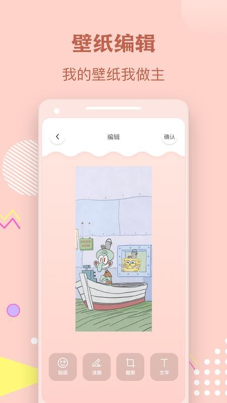 手机壁纸秀最新版v1.89(1)