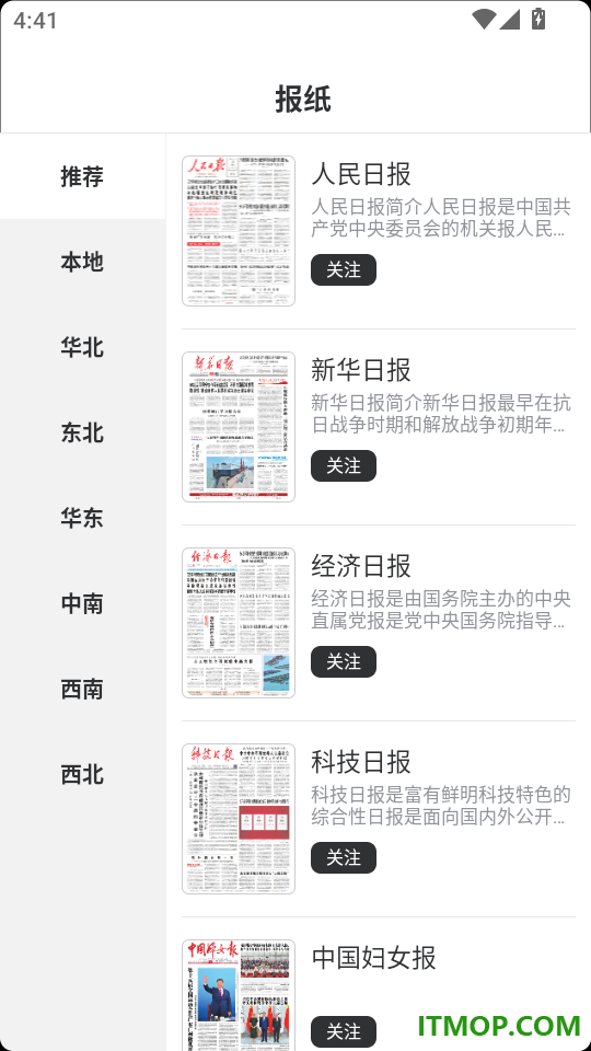 数字盐城官方版